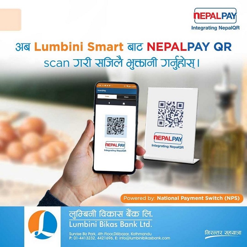 NEPALPAY QR MERCHANT PAYMENT